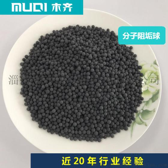 钙镁水中悬浮物吸附阻垢球材料|钒钛颗粒|除垢钒钛陶瓷球