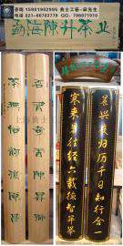 实木楹联定制， 上海木质牌匾，实木贺匾定制，饭店实木招牌制作，新店开张贺匾