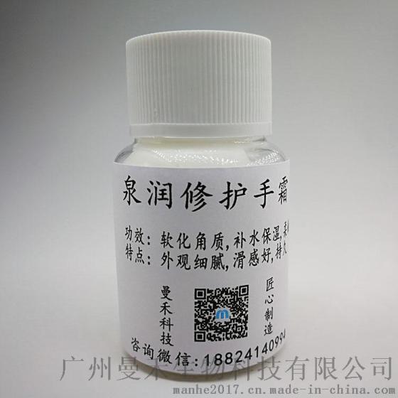 泉润修护嫩手霜 OEM代加工