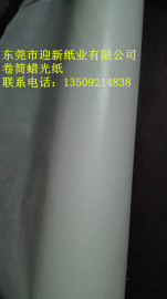 迎新牌优质白色蜡光纸 22-60克  100cm