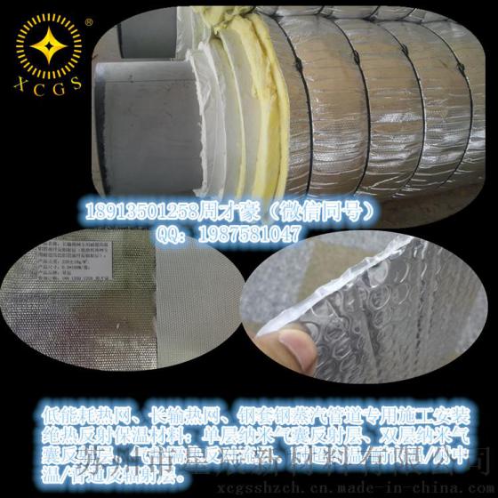 低能耗热网技术专用气垫隔热反对流层380g/M2