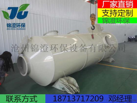 废气净化器喷淋塔废气处理pp材质 填料塔净化塔 烟雾粉尘处理设备