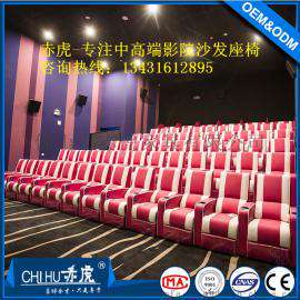 大型商业影院沙发 CH-658双色配色多功能影厅电动沙发