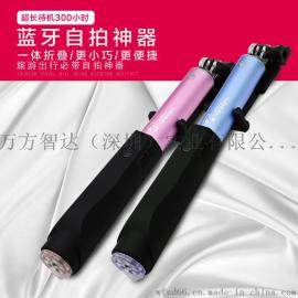 万方智达VH-ZPL-01蓝牙自拍杆手机配件厂家定制