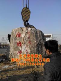 北京石头吊装风景石吊装搬运定位