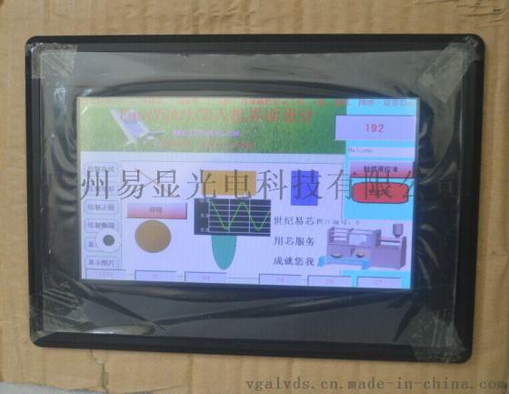 7寸工业串口触摸屏，7寸串口屏， 触摸屏，工业级应用，不带外壳