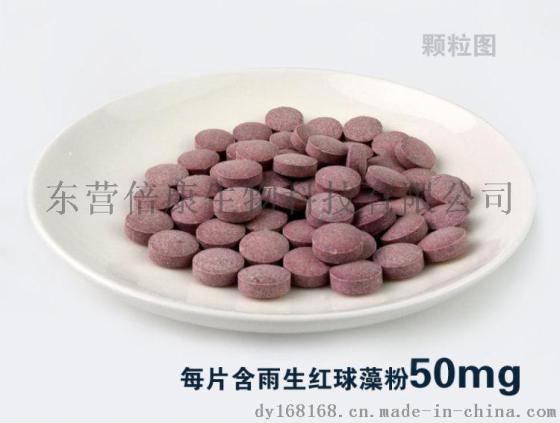 广东虾青素片代加工厂 （SC）贴牌生产加工 OEM代加工