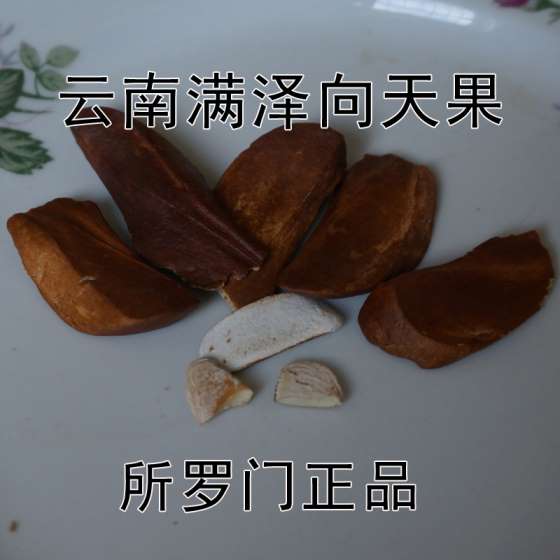 所罗门向天果中国总代理，云南昆明向天果批发中心，向天果批发市场，淘宝微商货源，向天果代理代销！