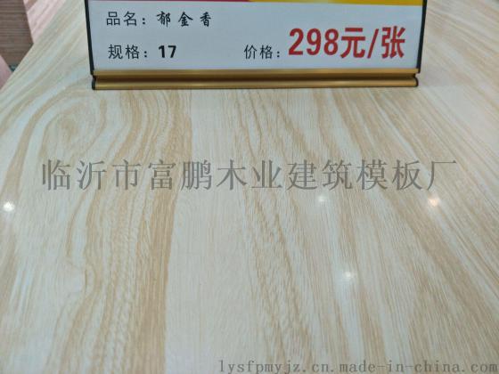 E0生态板最新花色厂家价格