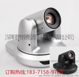 OMYJA欧迈佳-OM-U1080AF-自动对焦会议摄像机
